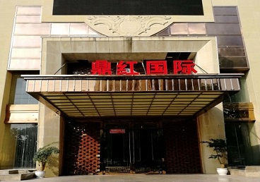 滨城商务KTV少爷哪家最开放-鼎红国际KTV消费价格玩乐点评